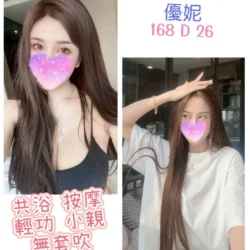 台北定點茶 優妮