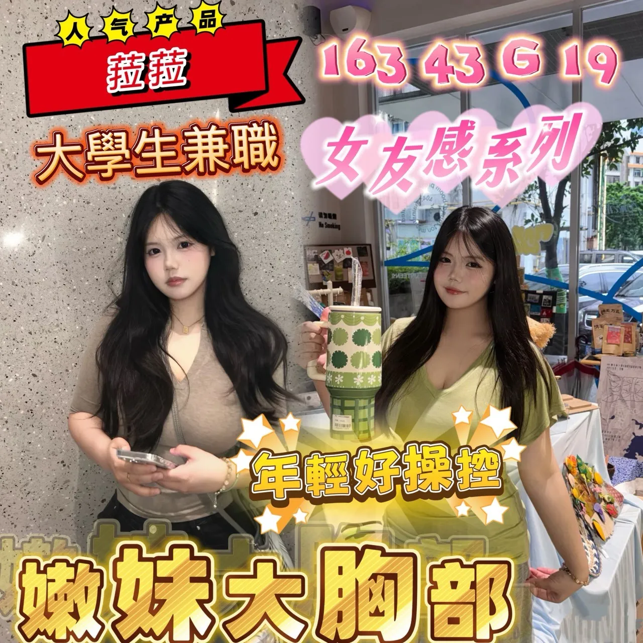 首頁 - 找妹老司機