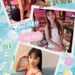 屏東定點茶 艾琳