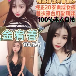 桃園定點茶 金宥善