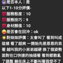 嘉義定點茶 語芯 - 找妹老司機