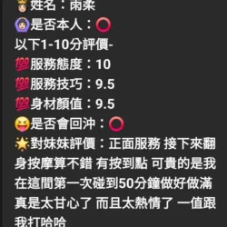 嘉義定點茶 雨柔 - 找妹老司機