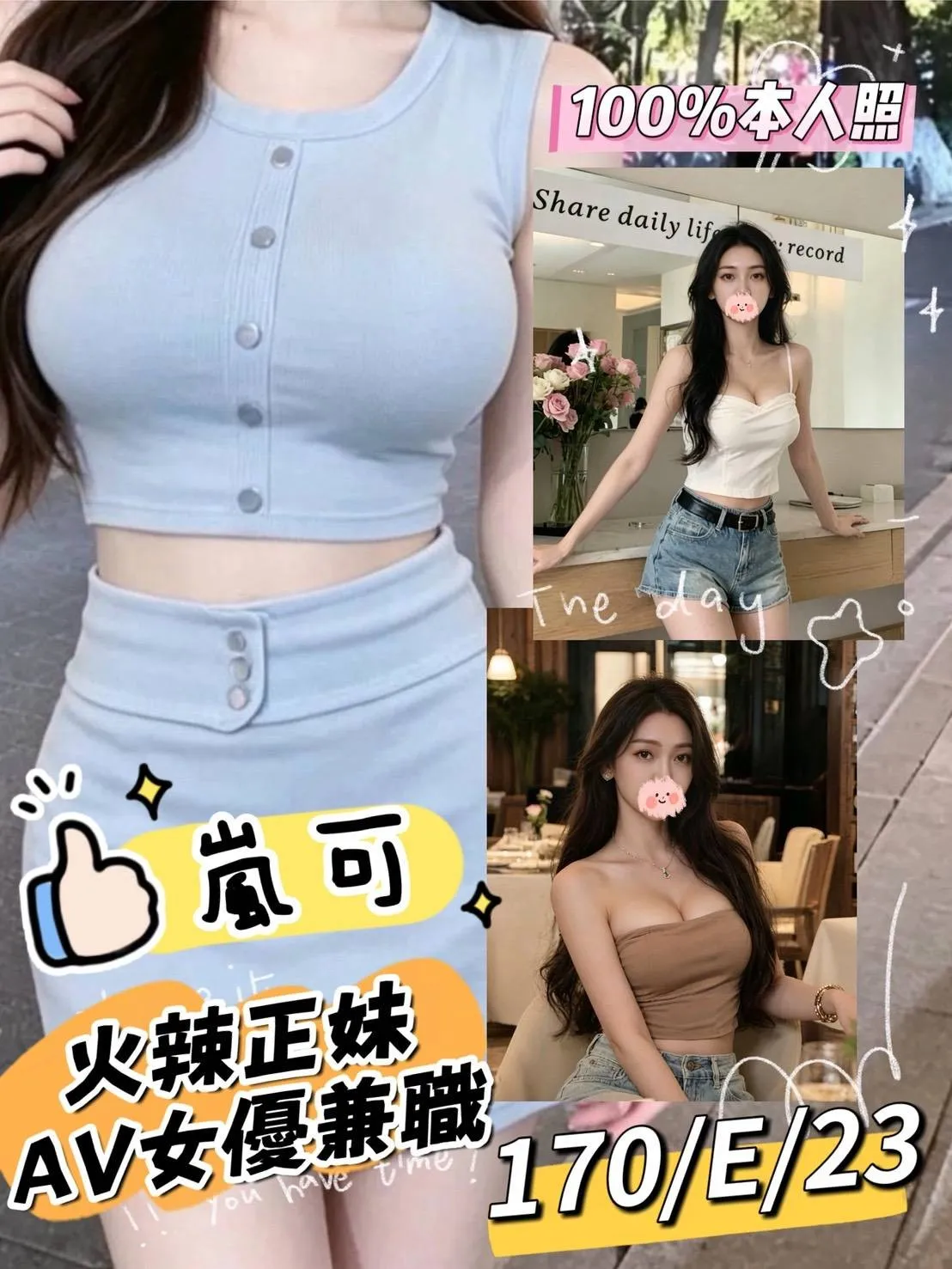首頁 - 找妹老司機