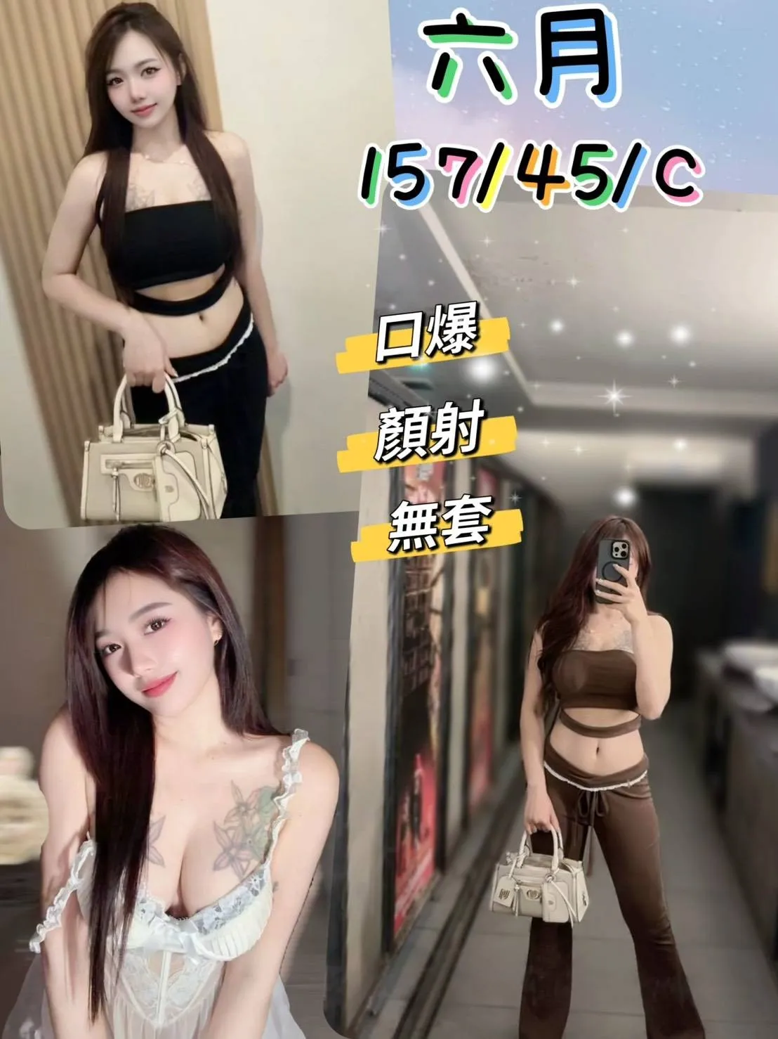首頁 - 找妹老司機
