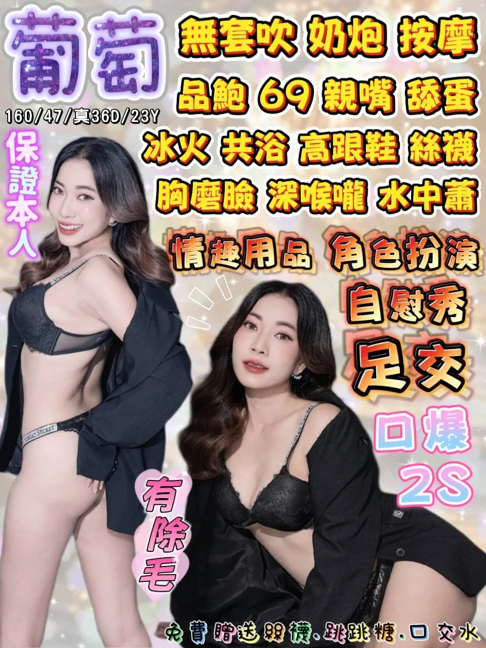 首頁 - 找妹老司機