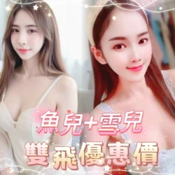 台北定點茶 雪兒 - 找妹老司機