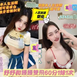 台南定點茶 妤妤 3 台南定點茶 妤妤 - 找妹老司機