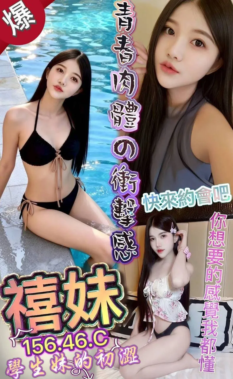 首頁 - 找妹老司機