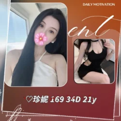 台北外送茶 珍妮