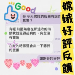 7 - 找妹老司機