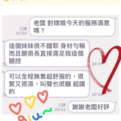 8 - 找妹老司機