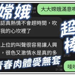 9 - 找妹老司機