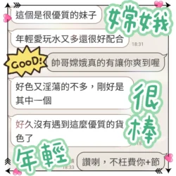 10 - 找妹老司機