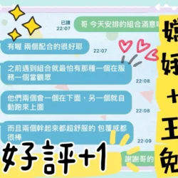11 - 找妹老司機