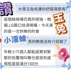台中定點茶 玉兔 - 找妹老司機