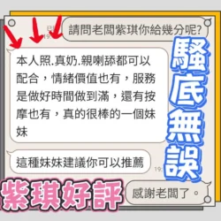 台中定點茶 紫琪 - 找妹老司機