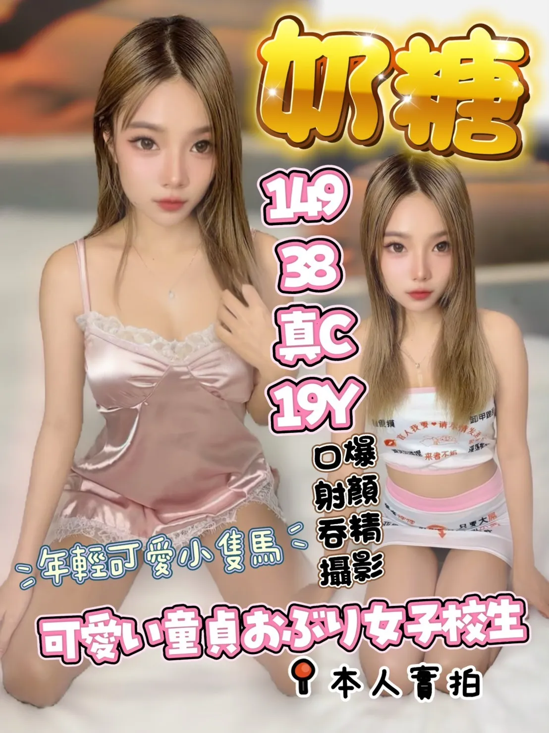 首頁 - 找妹老司機