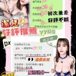 台中定點茶 潔兒 12 台中定點茶 潔兒 - 找妹老司機