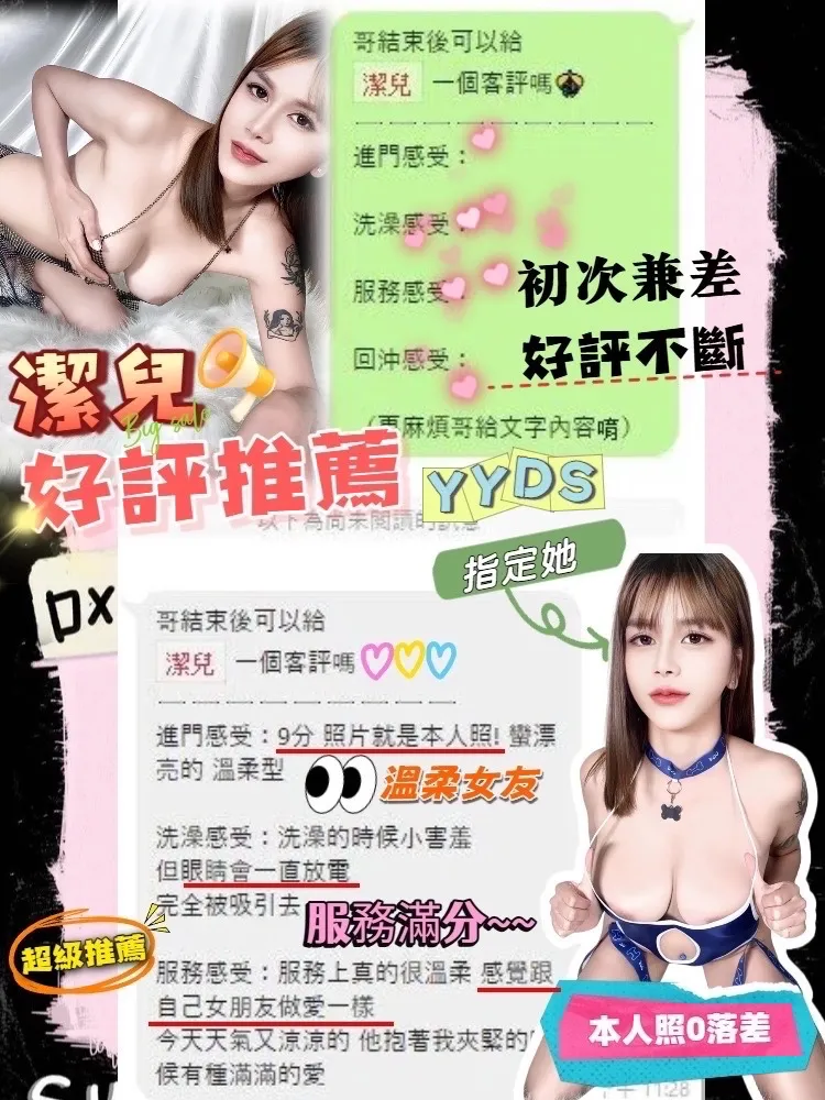台中定點茶 潔兒 4 台中定點茶 潔兒:圖片 4