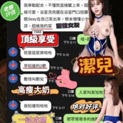 台中定點茶 潔兒 16 台中定點茶 潔兒 - 找妹老司機