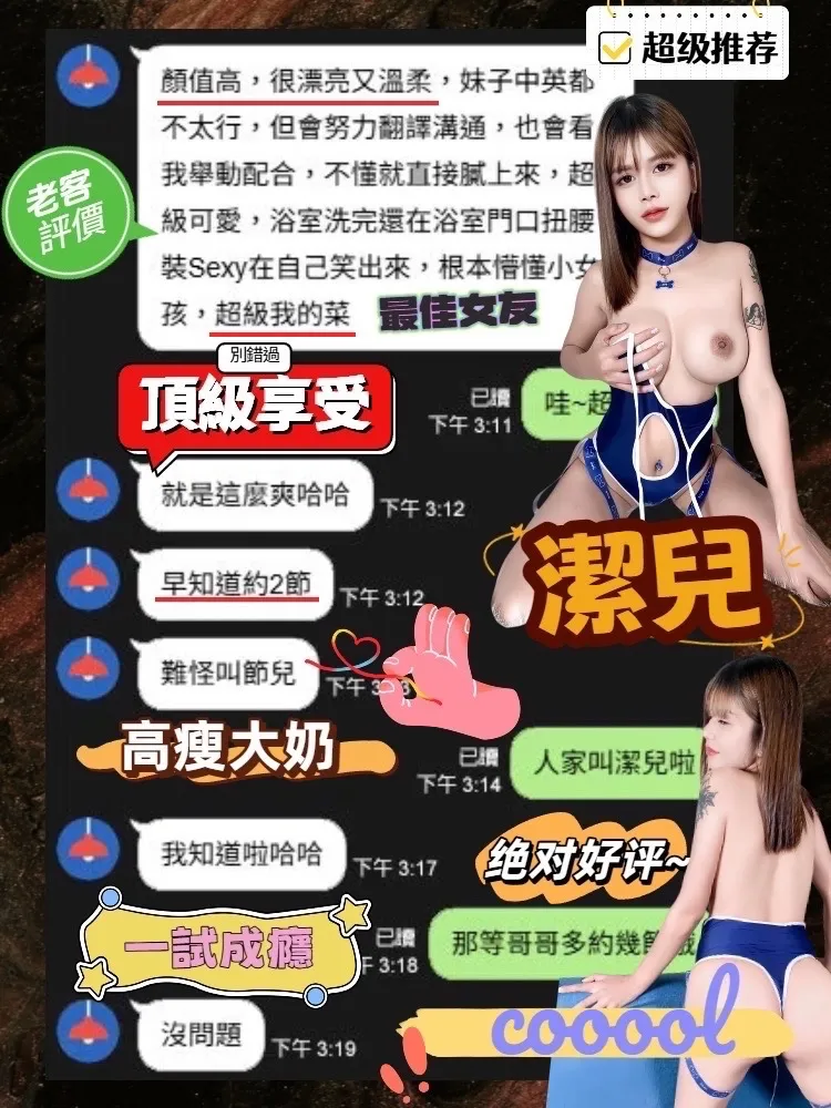 台中定點茶 潔兒 8 台中定點茶 潔兒:圖片 8