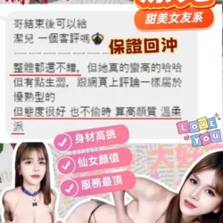 台中定點茶 潔兒 17 台中定點茶 潔兒 - 找妹老司機