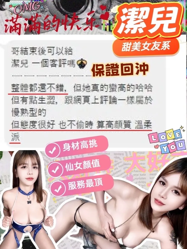 台中定點茶 潔兒 9 台中定點茶 潔兒:圖片 9