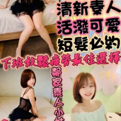 新竹定點茶 愛愛