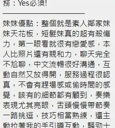 新竹定點茶 愛愛 - 找妹老司機
