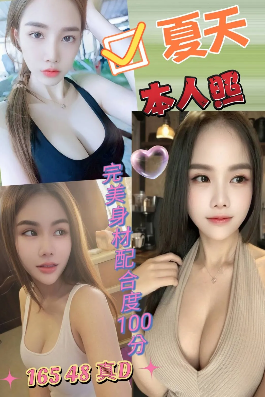 首頁 - 找妹老司機