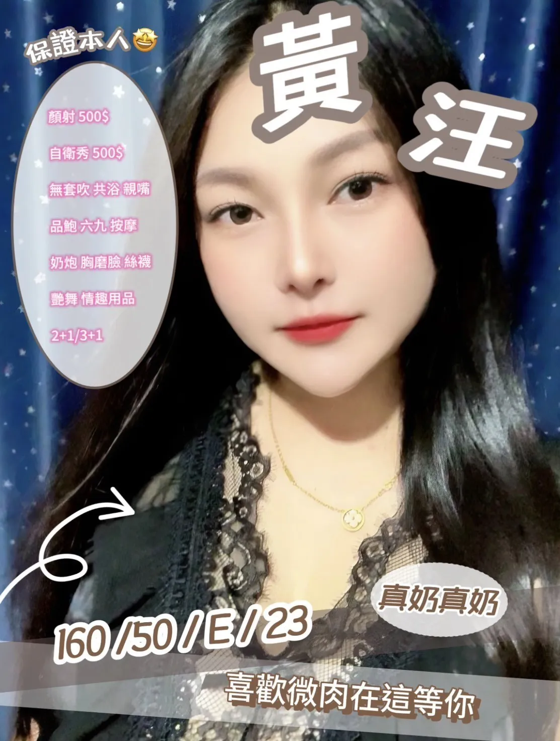 首頁 - 找妹老司機