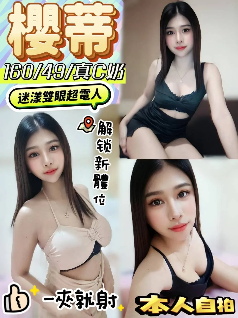 首頁 - 找妹老司機