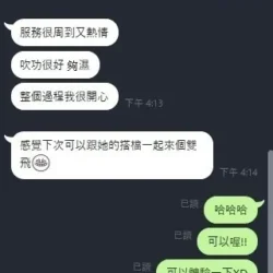 新竹定點茶 奶昔 - 找妹老司機