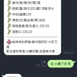 新竹定點茶 奶昔 - 找妹老司機