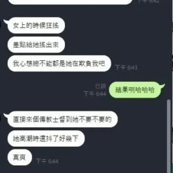 新竹定點茶 奶昔 - 找妹老司機
