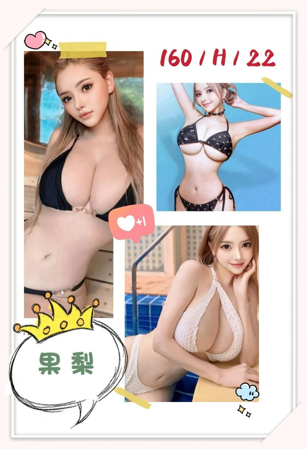 首頁 - 找妹老司機