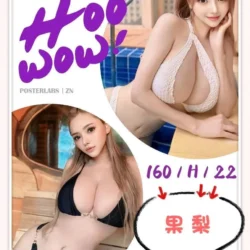 台中外送茶 果梨 - 找妹老司機