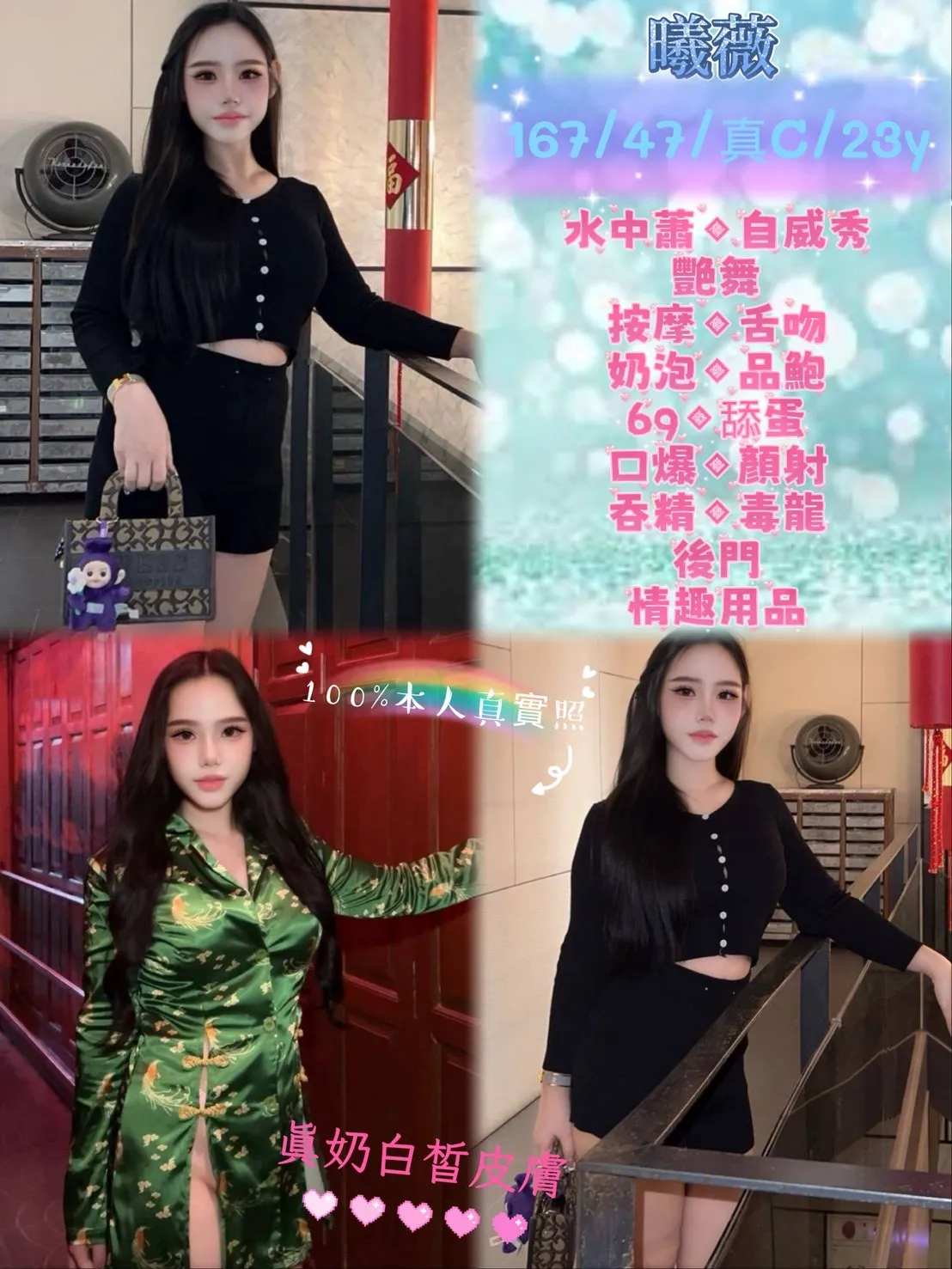 新北定點茶 曦薇 1 新北定點茶 曦薇
