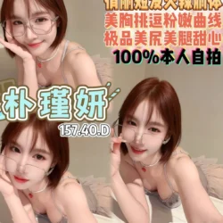 桃園定點茶 朴瑾姸