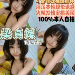 桃園定點茶 梁貞媛