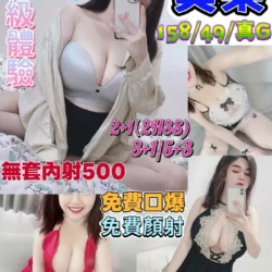 桃園定點茶 美果