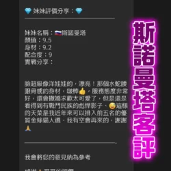 - 找妹老司機