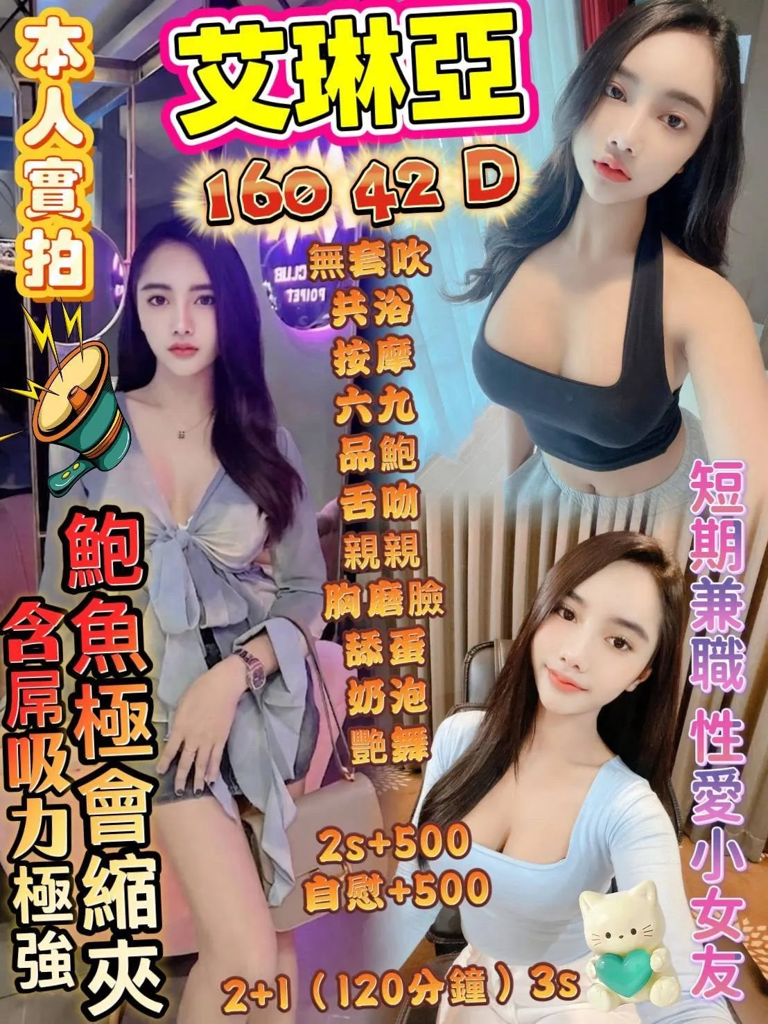 首頁 - 找妹老司機