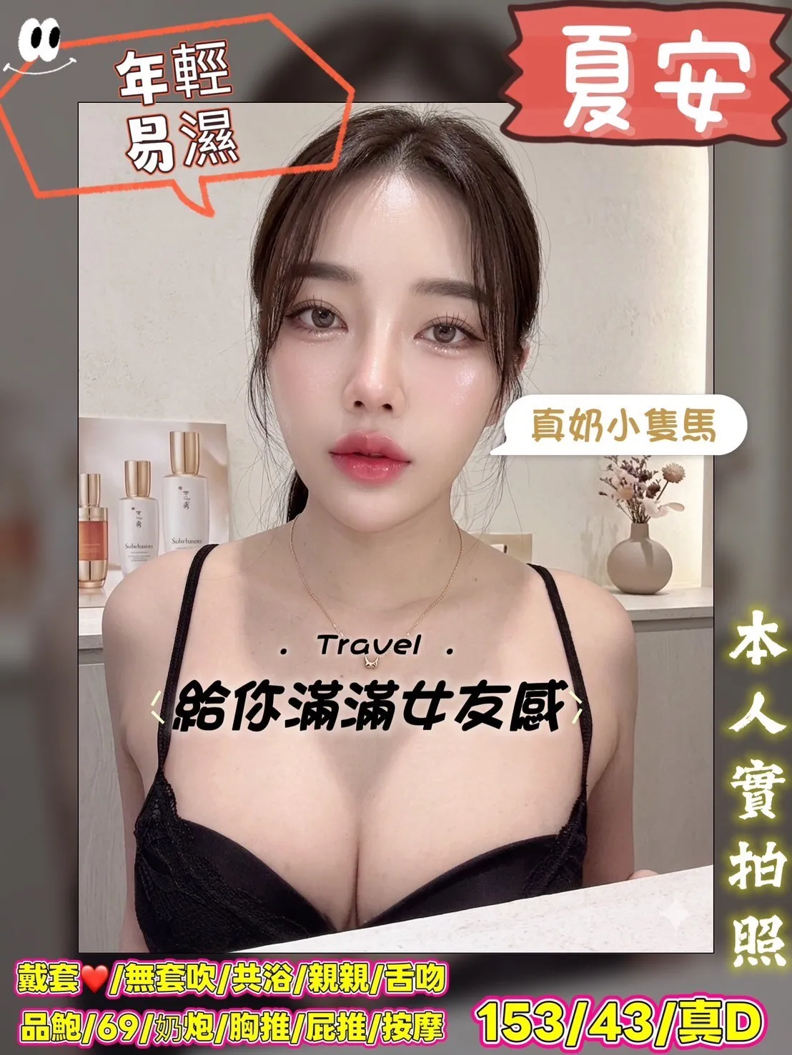 首頁 - 找妹老司機