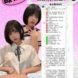 - 找妹老司機