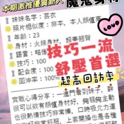 - 找妹老司機