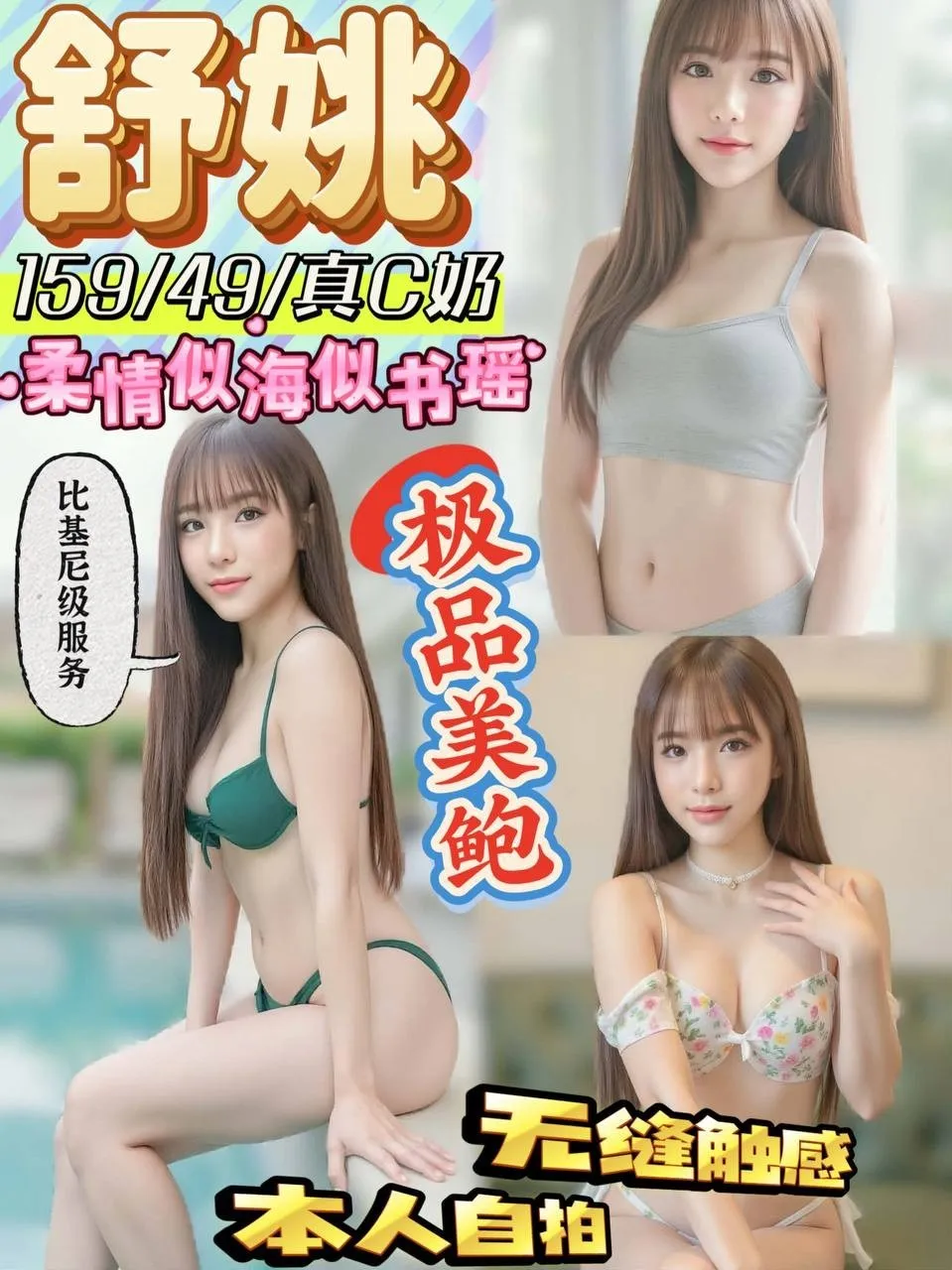 首頁 - 找妹老司機