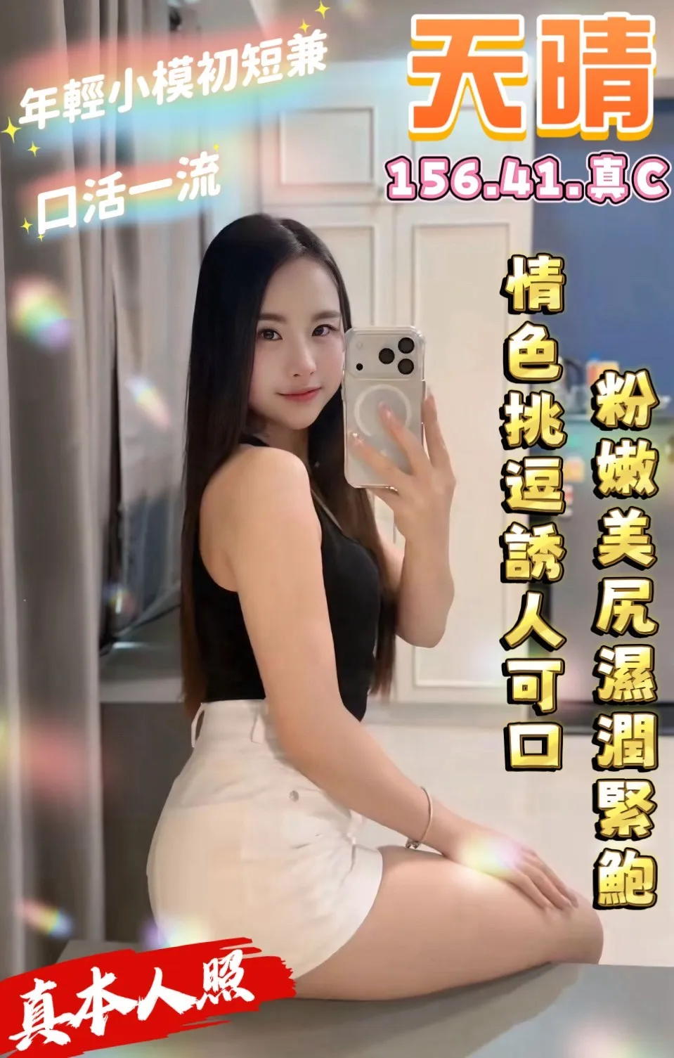 首頁 - 找妹老司機