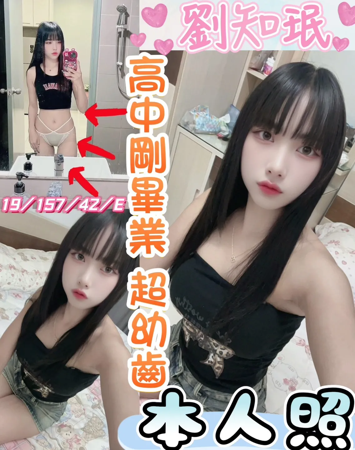 1 - 找妹老司機