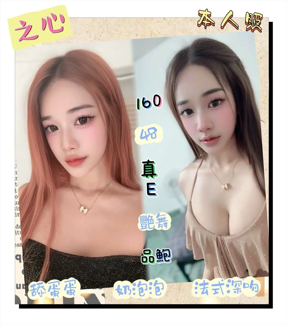 首頁 - 找妹老司機